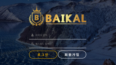 바이칼 BAIKAL