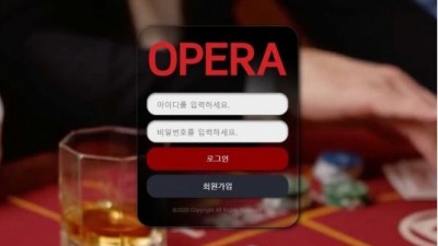 오페라
