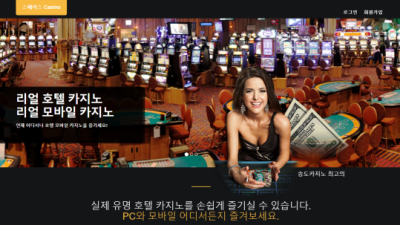 스페이스카지노 SPACE CASINO