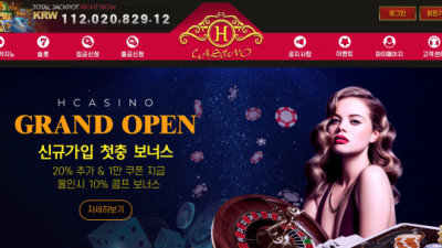 에이치카지노 H CASINO