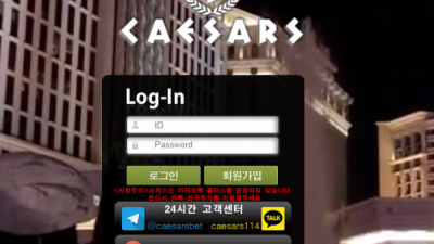 시저스 CAESARS