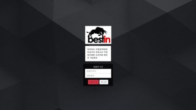 베스트인 BESTIN