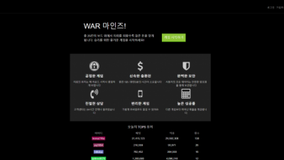 워마인즈 WAR 마인즈