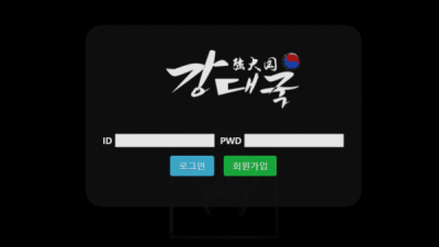강대국