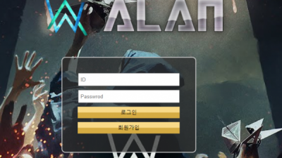 알렌 ALAN