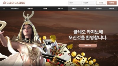 클레오카지노