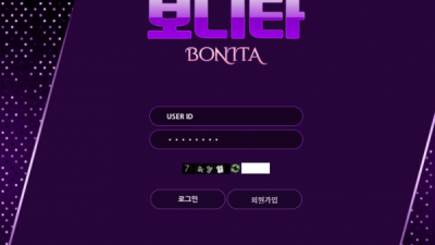 보니타 BONITA