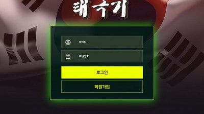 태극기