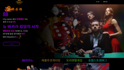 시티카지노 CITY CASINO