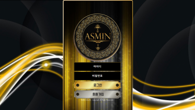 아스민 ASMIN