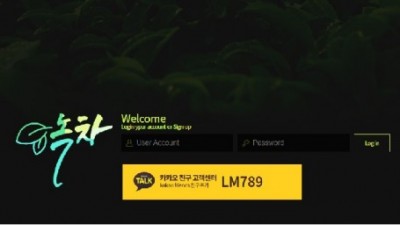녹차