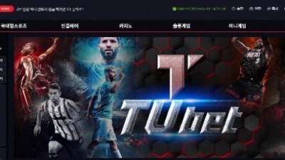 TU벳