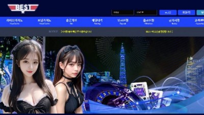 베스트