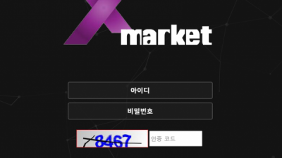 엑스마켓 XMARKET