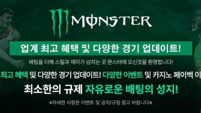 MONSTER