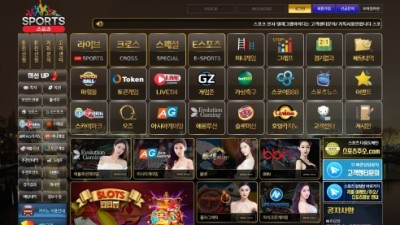 스포츠카지노 SPORTS CASINO