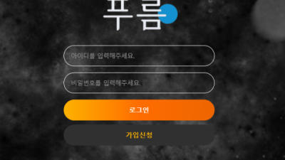 푸름