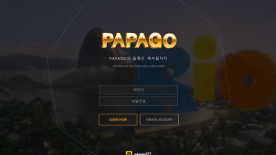 파파고 PAPAGO