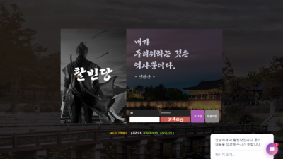 ​활빈당﻿