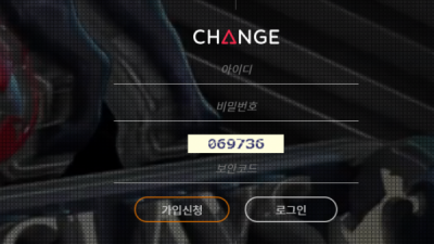 체인지 CHANGE