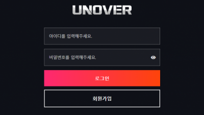 언오버 UNOVER