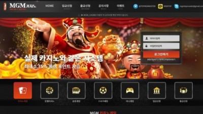 MGM카지노