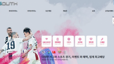 벳사우스 BETSOUTH