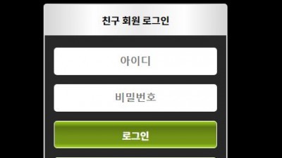 친구