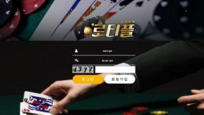 로티플
