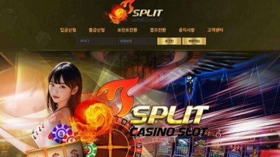 스플릿카지노
