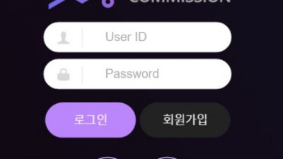 커미션