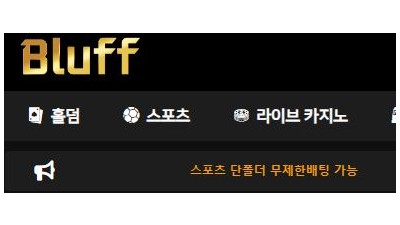 블러프