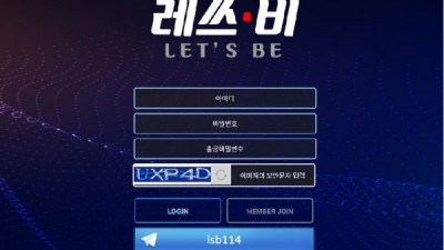 레쓰비