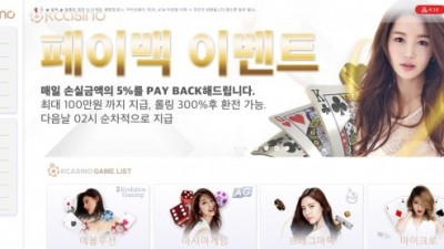 [먹튀검증완료] 케이카지