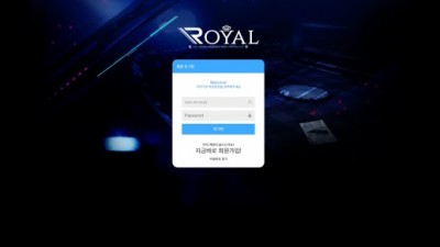 [먹튀검증완료] 로얄스포츠