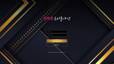 [먹튀검증완료] 트리플나인