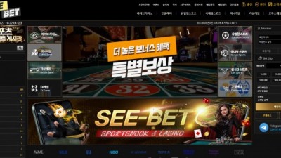 [먹튀검증완료] 씨벳