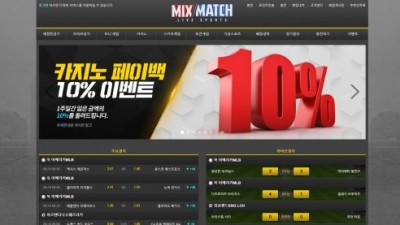 [먹튀검증완료] 믹스매치