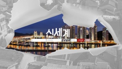 [먹튀검증완료] 신세계