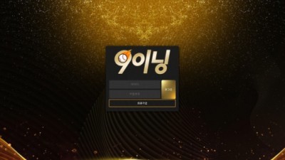 [먹튀검증완료]  9이닝