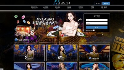[먹튀검증완료] M7카지노
