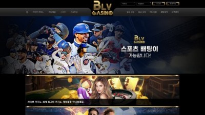 [먹튀검증완료] 블루카지노