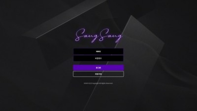 [먹튀검증완료] 상상