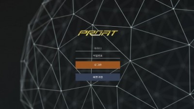 [먹튀검증완료] 프로피트