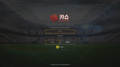 [먹튀검증완료] 카쇼