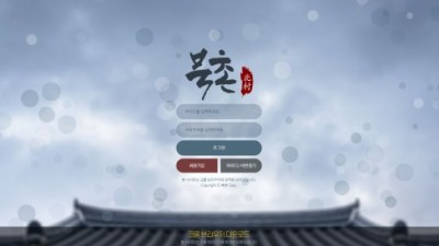[먹튀검증완료] 북촌