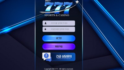 777 먹튀사이트