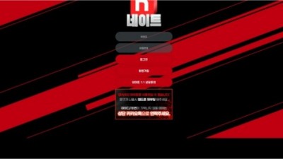 네이트