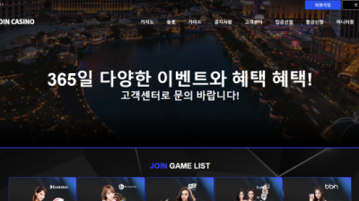 조인카지노 JOIN CASINO