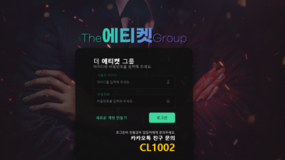 에티켓